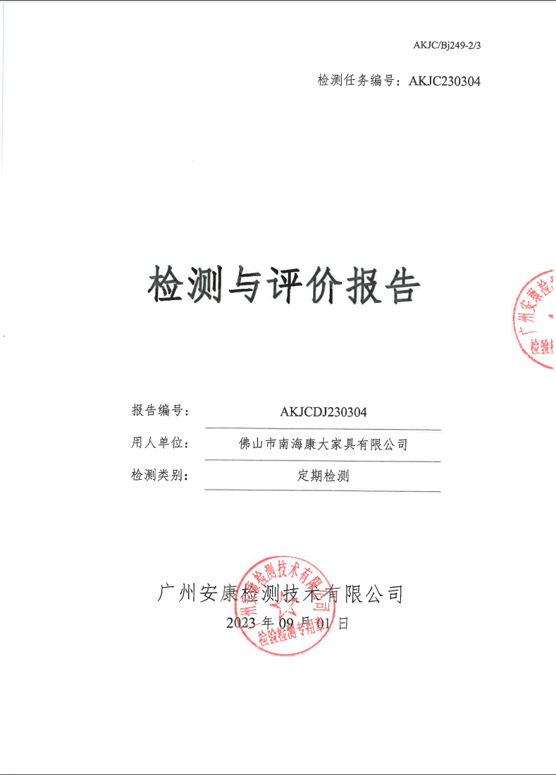 佛山市南?？荡蠹揖哂邢薰竟? data-bd-imgshare-binded=