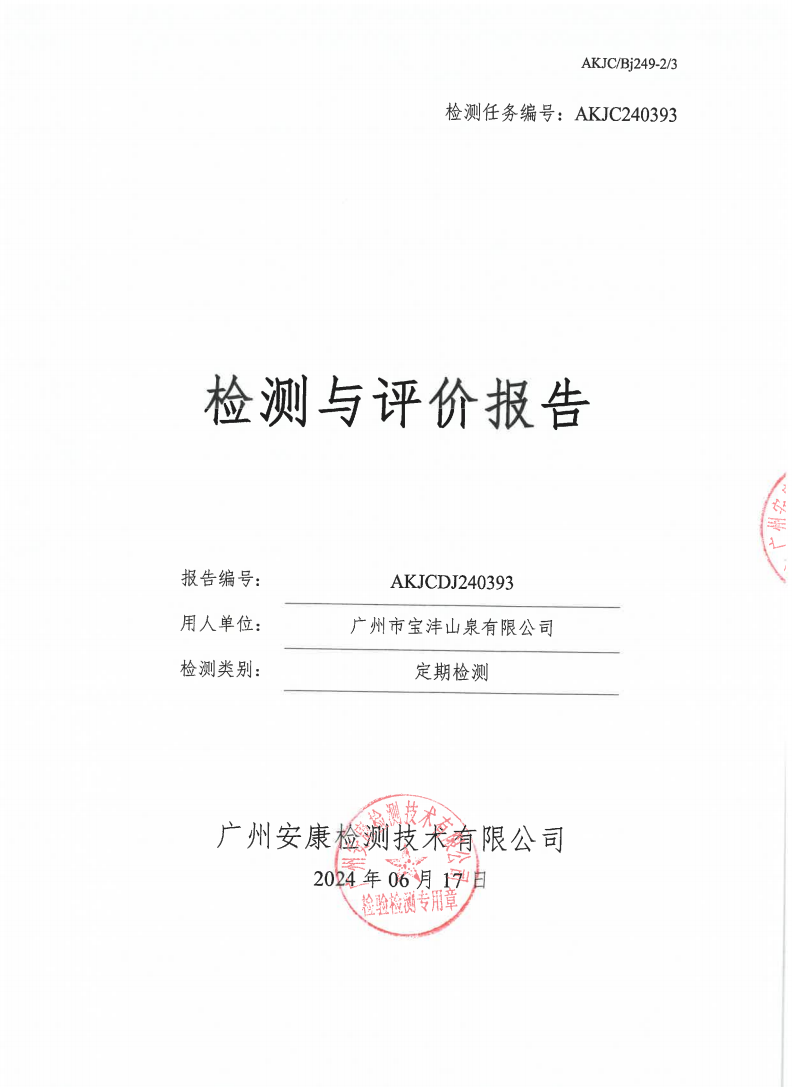 中山市永彩五金加工廠(chǎng)公示