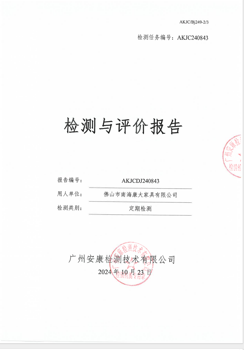 佛山市南?？荡蠹揖哂邢薰竟? data-bd-imgshare-binded=